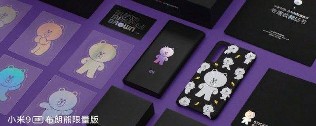 Выпущена спецверсия смартфона Xiaomi Mi 9 SE Brown Bear Limited Edition