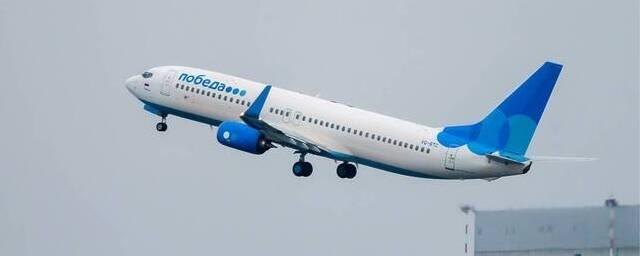 Pobeda airline resumes flights to Germany since December 26