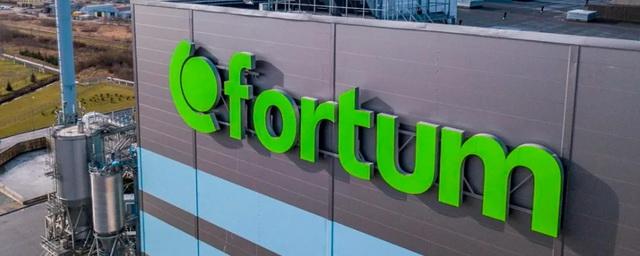 Финский Fortum планирует добиваться компенсации инвестиций в России