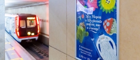 В московском метро появилась новогодняя навигация