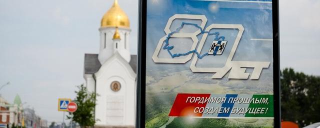Новосибирские власти незаконно использовали фото для баннера