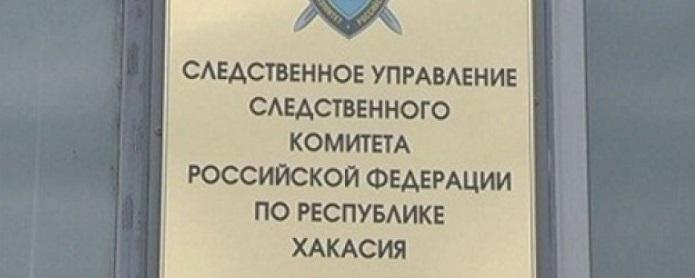 В Ачинске следователи начали проверку после отравления учеников первого класса