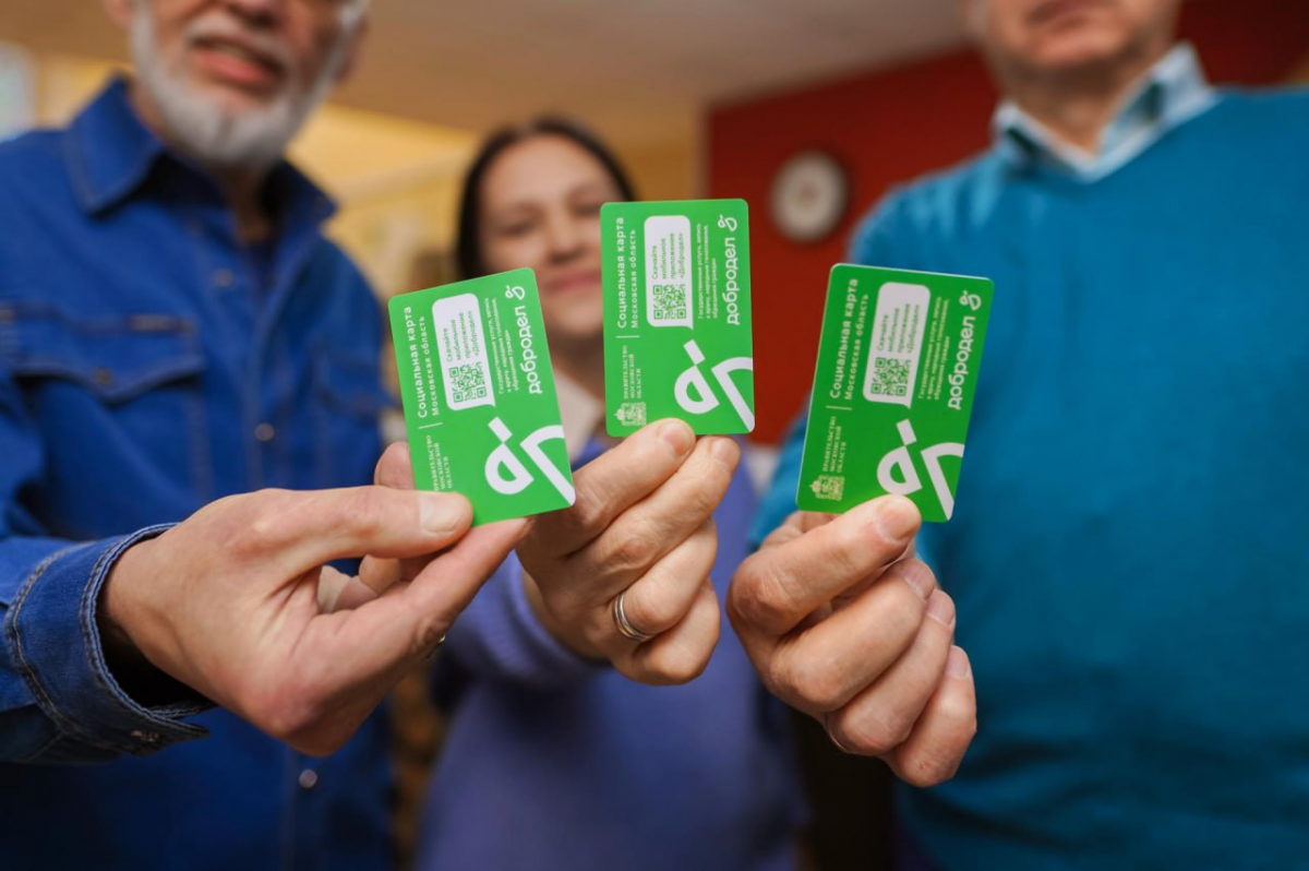 В Минсоцразвития Подмосковья напомнили о необходимости перекодировки социальной карты жителя для бесплатных поездок в Москву
