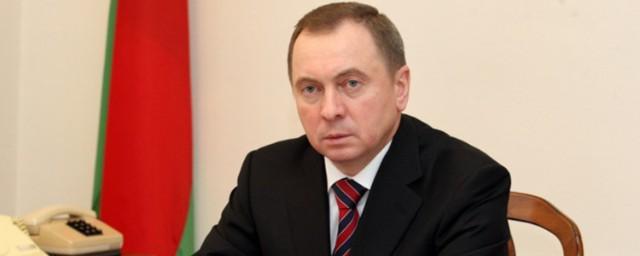 Глава МИД Белоруссии Макей: Минск готов обратиться в суд для возврата отнятой Украиной собственности