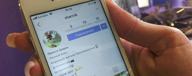 Персонаж Шарика из «Простоквашино» завел аккаунт в Instagram