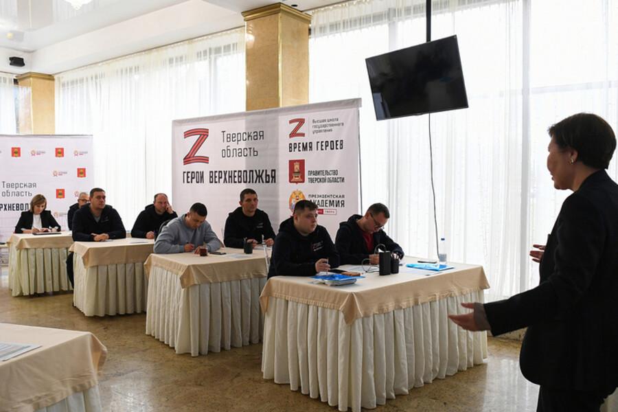 Программа «Герои Верхневолжья»: участники СВО изучают экономику в Тверской области