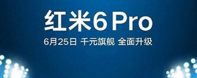 Названа дата выхода смартфонов Xiaomi Redmi 6 Pro в продажу