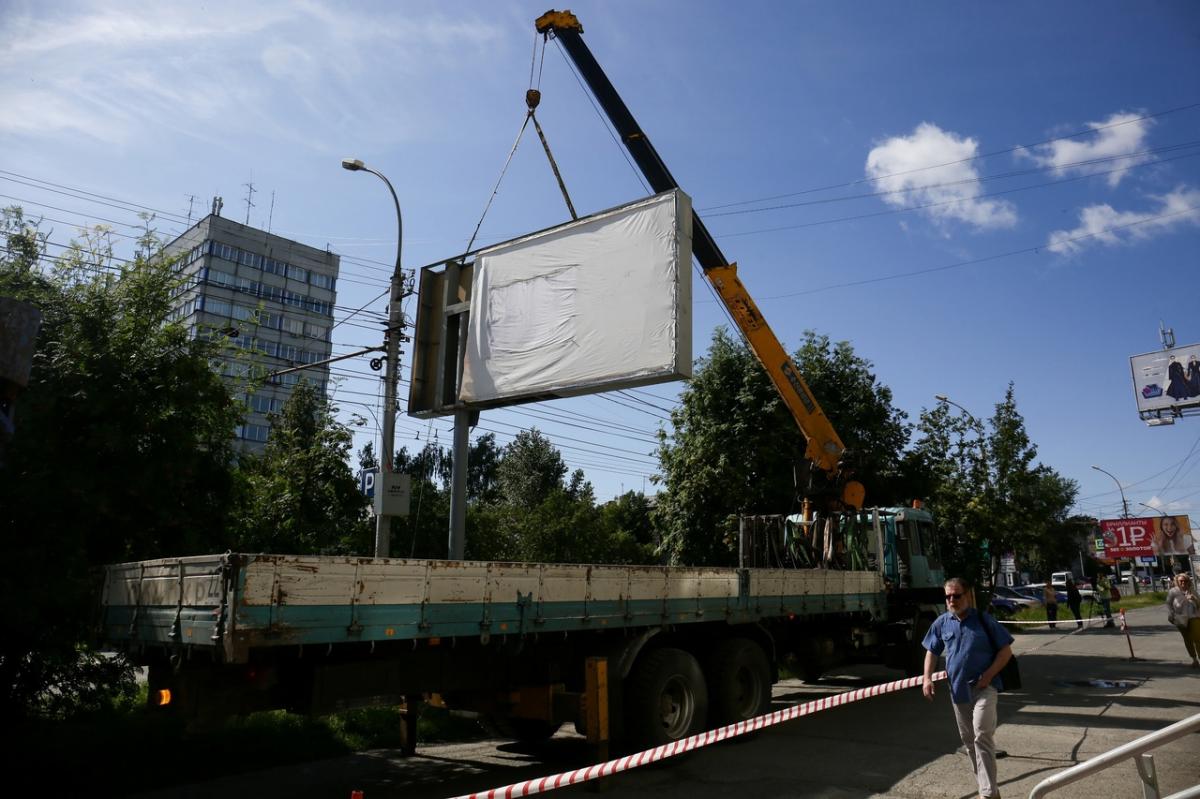 Уберу новосибирск. Демонтаж рекламных конструкций в Новосибирске. Шум в Новосибирске.