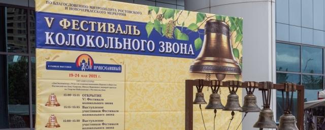 В Ростове открылась выставка-ярмарка «Дон Православный»