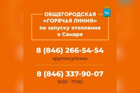 Мэр Иван Носков: В Самаре 62% объектов соцсферы подключены к отоплению
