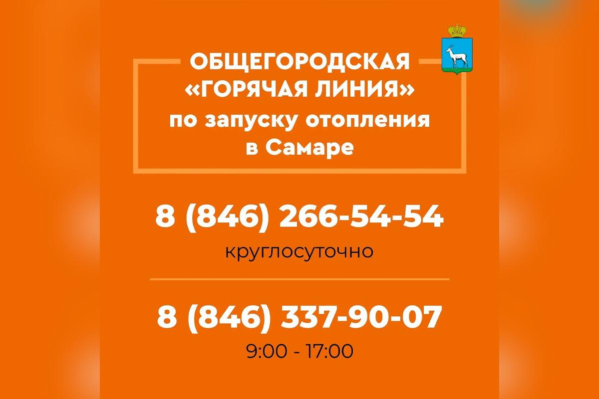 Мэр Иван Носков: В Самаре 62% объектов соцсферы подключены к отоплению