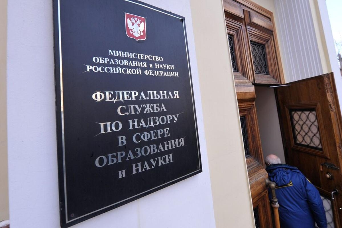 Институт внешнеэкономических связей, экономики и права в Петербурге лишили лицензии