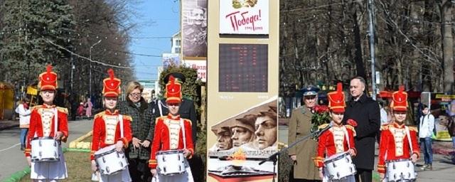 В Ставрополе начался обратный отсчет времени до Дня Победы