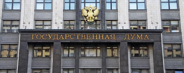 Фракции ГД подготовили поправки к законопроекту о реновации в Москве