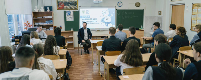 Депутат Сергей Колунов провел для красногорских школьников урок финансовой грамотности