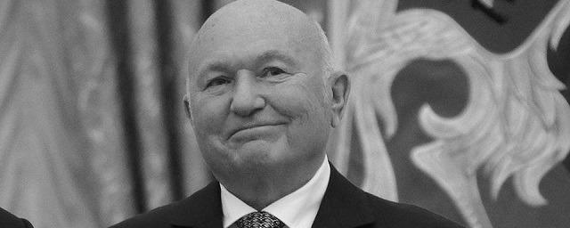 Экс-мэр Москвы Юрий Лужков умер на 84-м году жизни
