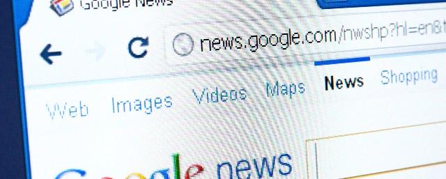 В Google Новостях начали обозначать региональные СМИ