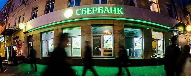 Сбербанк впервые за последние 14 лет сменит аудитора