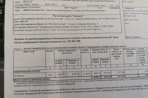 Туляки в шоке от счетов: «космические» суммы за отопление