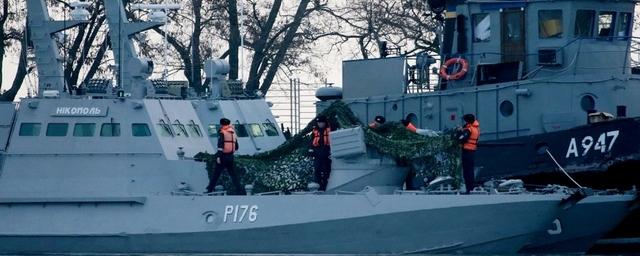 Киев: Начат завершающий этап передачи задержанных Россией кораблей