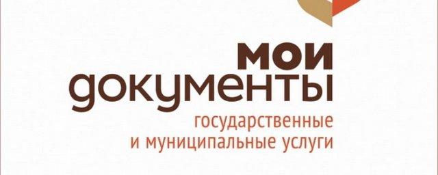 У жителей Кинешмы появилась возможность улучшить работу МФЦ