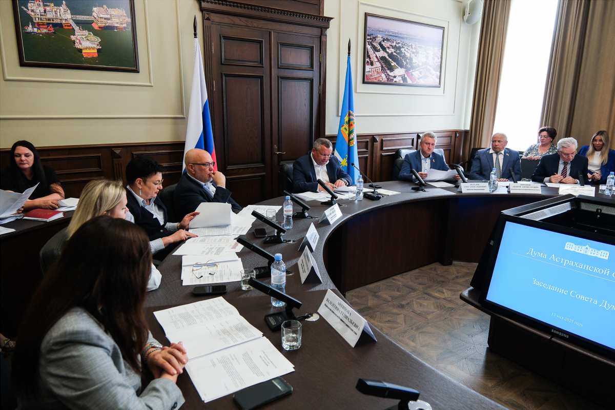 В Думе Астраханской области на заседании 20 мая рассмотрят 14 вопросов