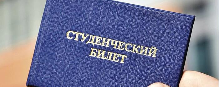 В Хабаровском крае в тестовом режиме запустят Единый студенческий билет на платформе «Цифровой кампус»
