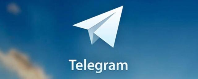 Немецкой полиции удалось взломать Telegram