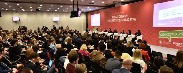 В Новосибирской области проходит Форум сибирского гостеприимства
