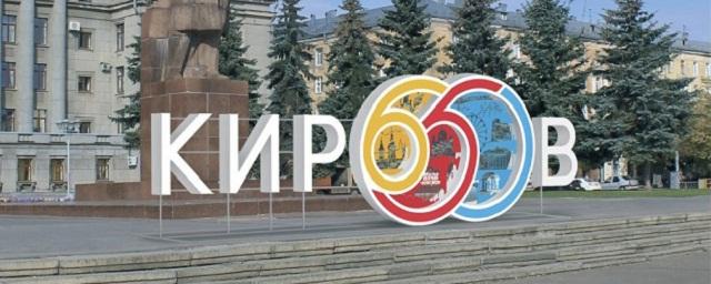 В преддверии празднования 650-летия в Кирове откроется сувенирная лавка