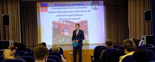 В школе №3 состоялось родительское собрание с участием Алексея Воробьева