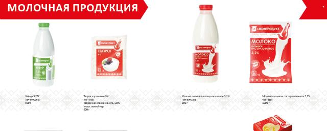 Продукция 30. Брендинг Смоленска.