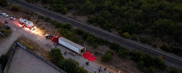 В Техасе найден грузовик с десятками тел погибших мигрантов внутри