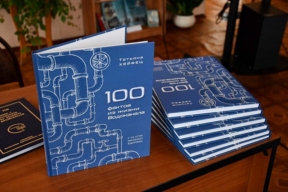 Книгу «100 фактов из жизни Водоканала» презентовали в Иваново к юбилею предприятия