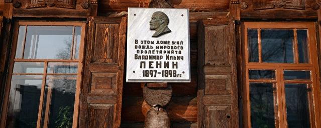 Места ссылки Ленина в Шушенском посещают 260 тысяч туристов в год