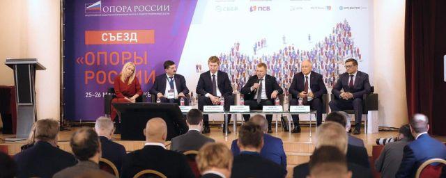 В Москве прошел X внеочередной съезд «ОПОРЫ РОССИИ»