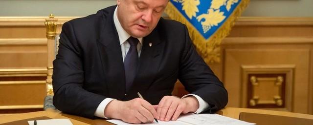 Порошенко подписал закон о государственном языке