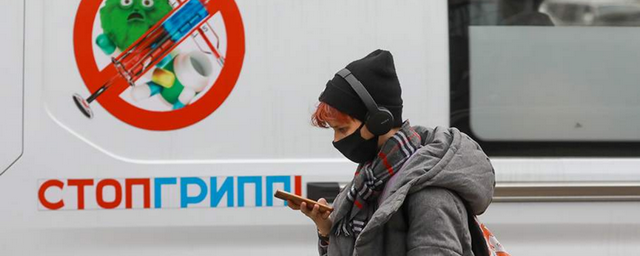 Роспотребнадзор: прививку от гриппа в РФ сделали 13 млн человек