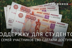 Губернатор Вологодской области Георгий Филимонов: Студенты из семей участников СВО смогут оформить региональную выплату через «Госуслуги»