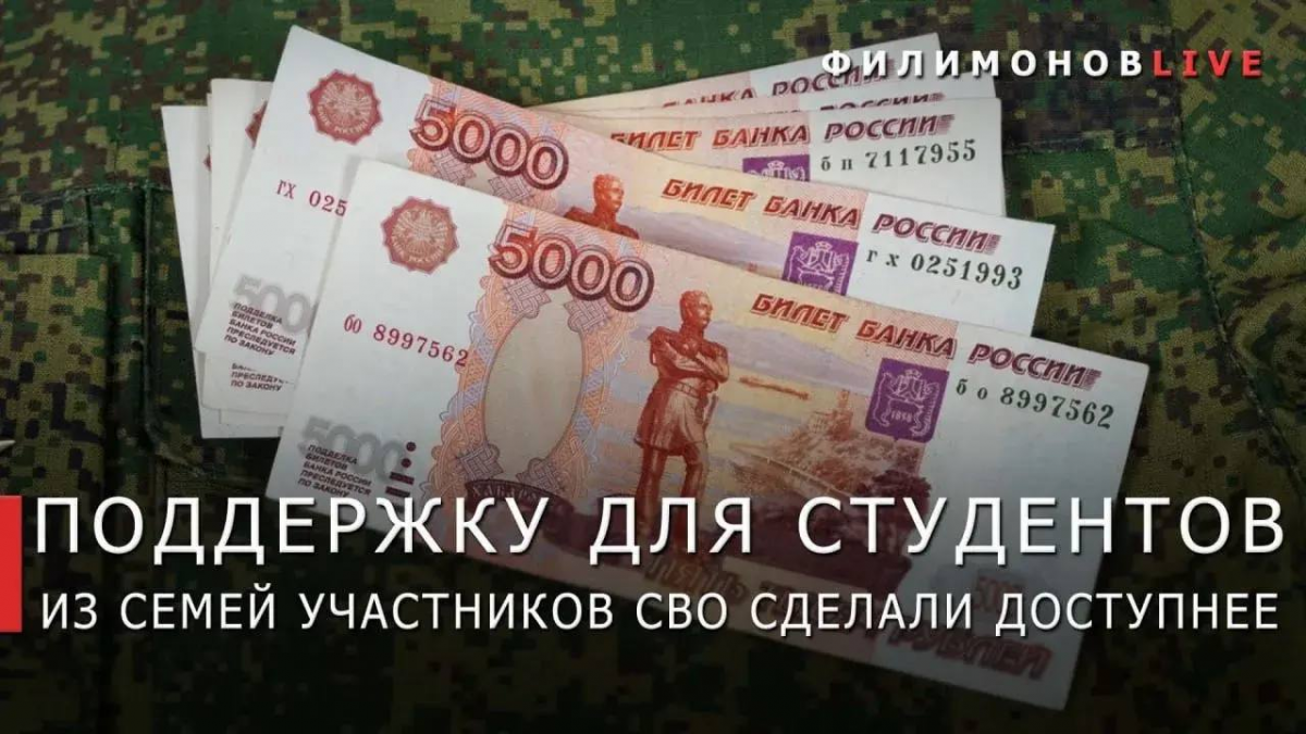Губернатор Вологодской области Георгий Филимонов: Студенты из семей участников СВО смогут оформить региональную выплату через «Госуслуги»