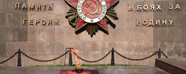 В Можайске школьник устроил взрыв, опустив огнетушитель в чашу Вечного огня