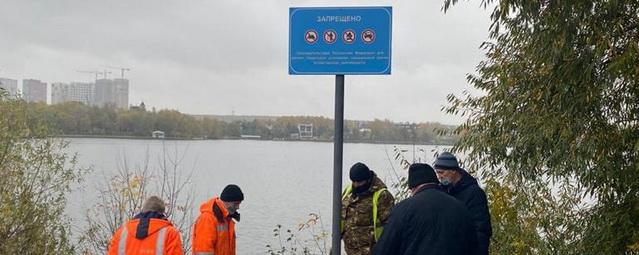 В Красногорке установили таблички, запрещающие мусорить на берегах рек