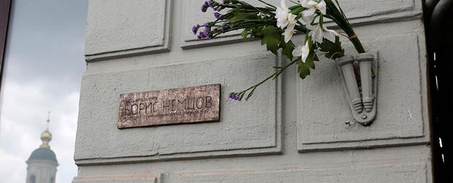 В Москве с дома Бориса Немцова демонтировали мемориальную доску