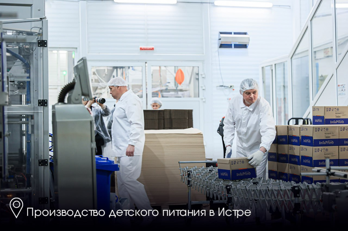 Андрей Воробьев: Подмосковье заняло первое место в России по средней цене за тонну экспорта продукции АПК