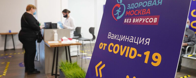 В Москве открылись еще три пункта вакцинации в ТЦ