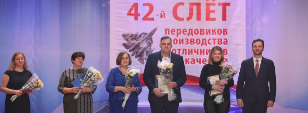 В Раменском г.о. состоялся слет передовиков производства