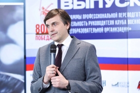 Глава Минпросвещения поддержал пермские методики воспитания молодежи