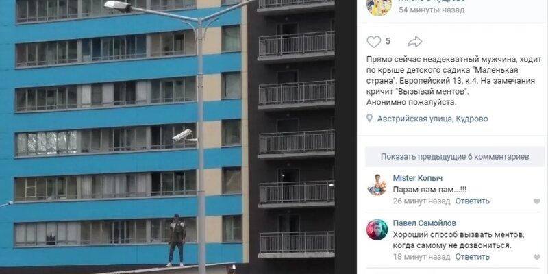 В петербургском Кудрово вооруженный ножом мужчина ворвался в частный детсад