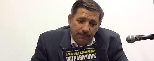 Гранаты, запалы, взрывпакеты: У писателя-фантаста Александра Конторовича нашли склад «оружия»