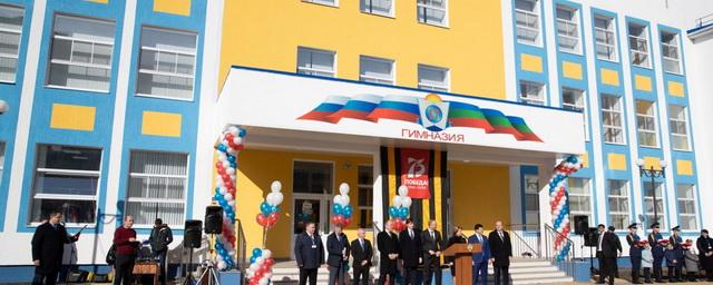 Министр просвещения РФ Сергей Кравцов открыл школу в Карачаево-Черкесии